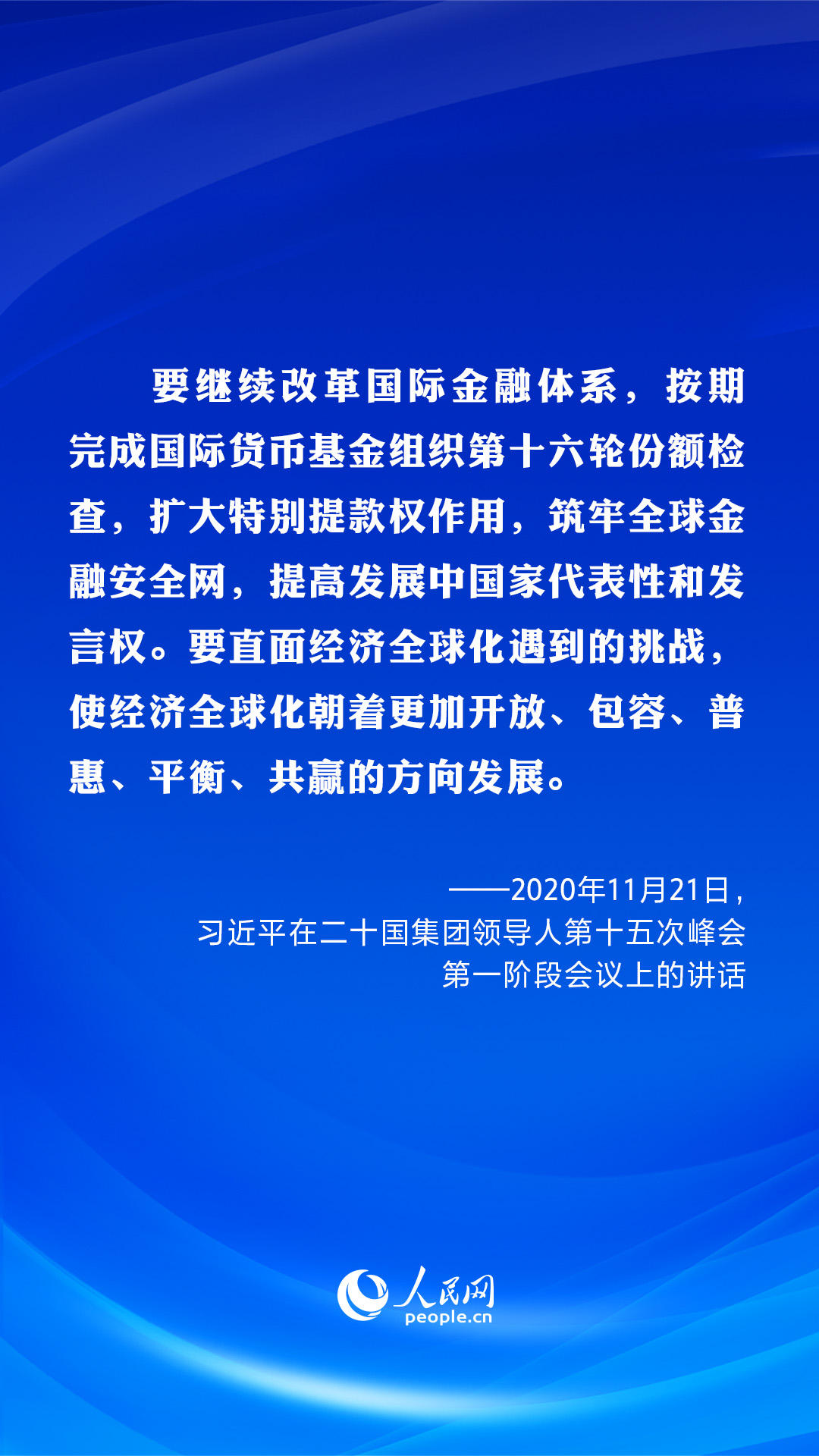 共建美好未來?習(xí)近平在歷次G20峰會上闡明“共贏”主張