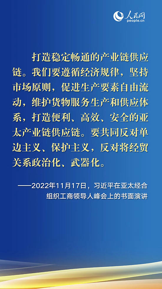  為亞太合作指明方向習(xí)近平主席這樣說(shuō)