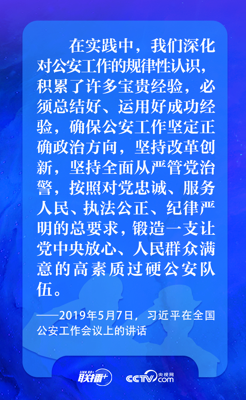 聯(lián)播+丨習(xí)近平：矢志不渝做黨和人民的忠誠(chéng)衛(wèi)士