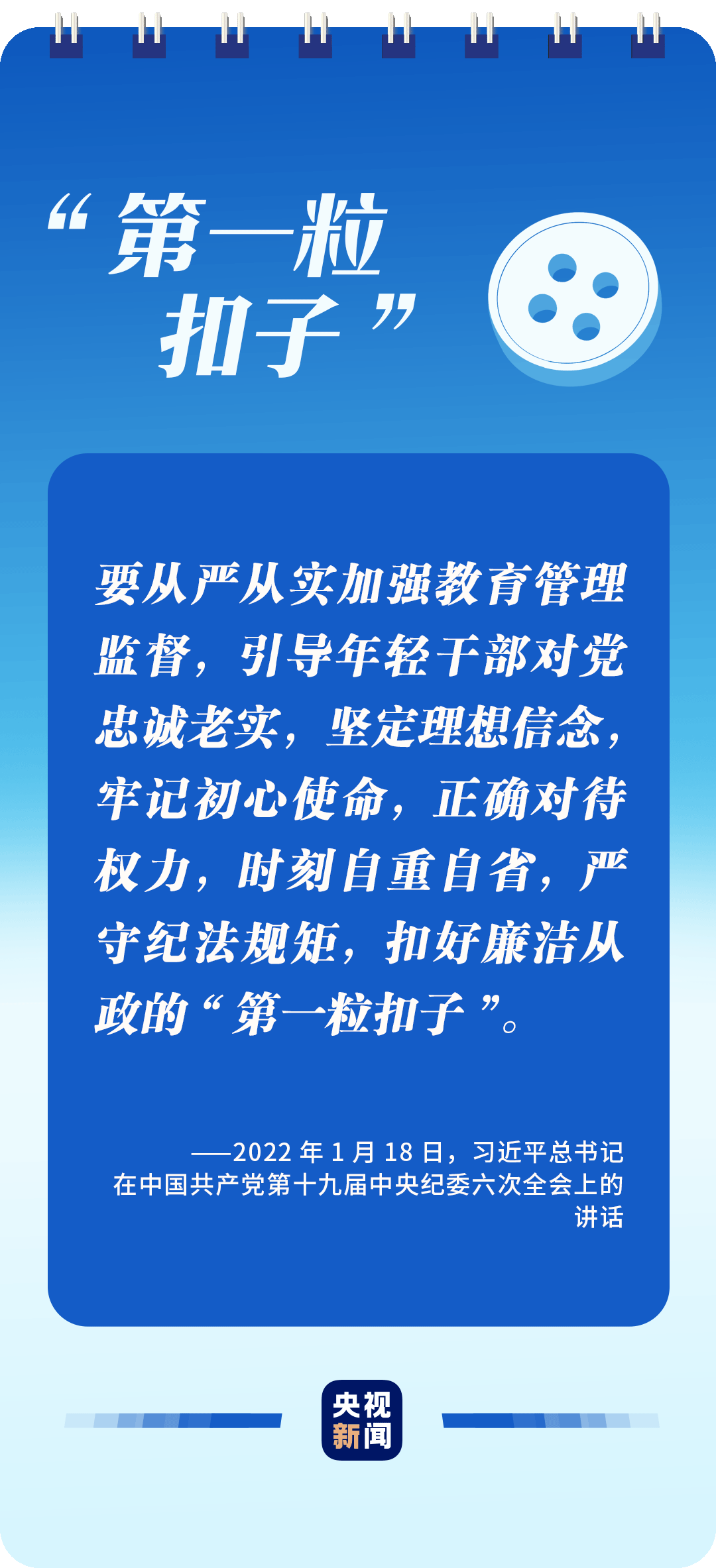 全面從嚴(yán)治黨，讀懂總書(shū)記這些比喻的深意