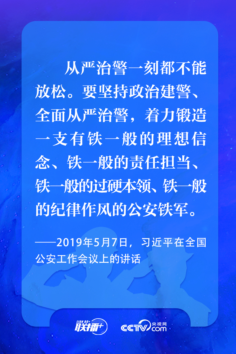 聯(lián)播+丨習(xí)近平：矢志不渝做黨和人民的忠誠(chéng)衛(wèi)士