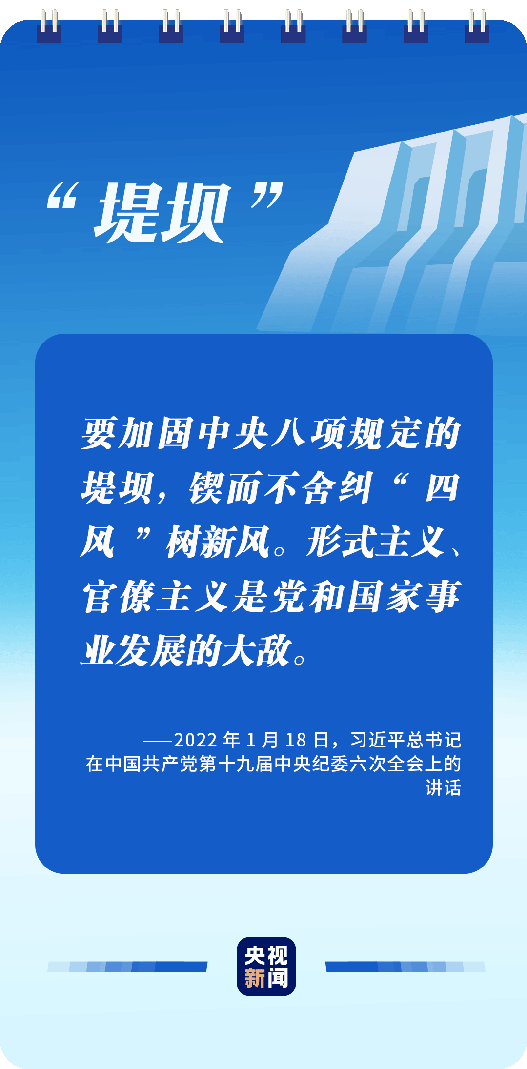 全面從嚴(yán)治黨，讀懂總書(shū)記這些比喻的深意