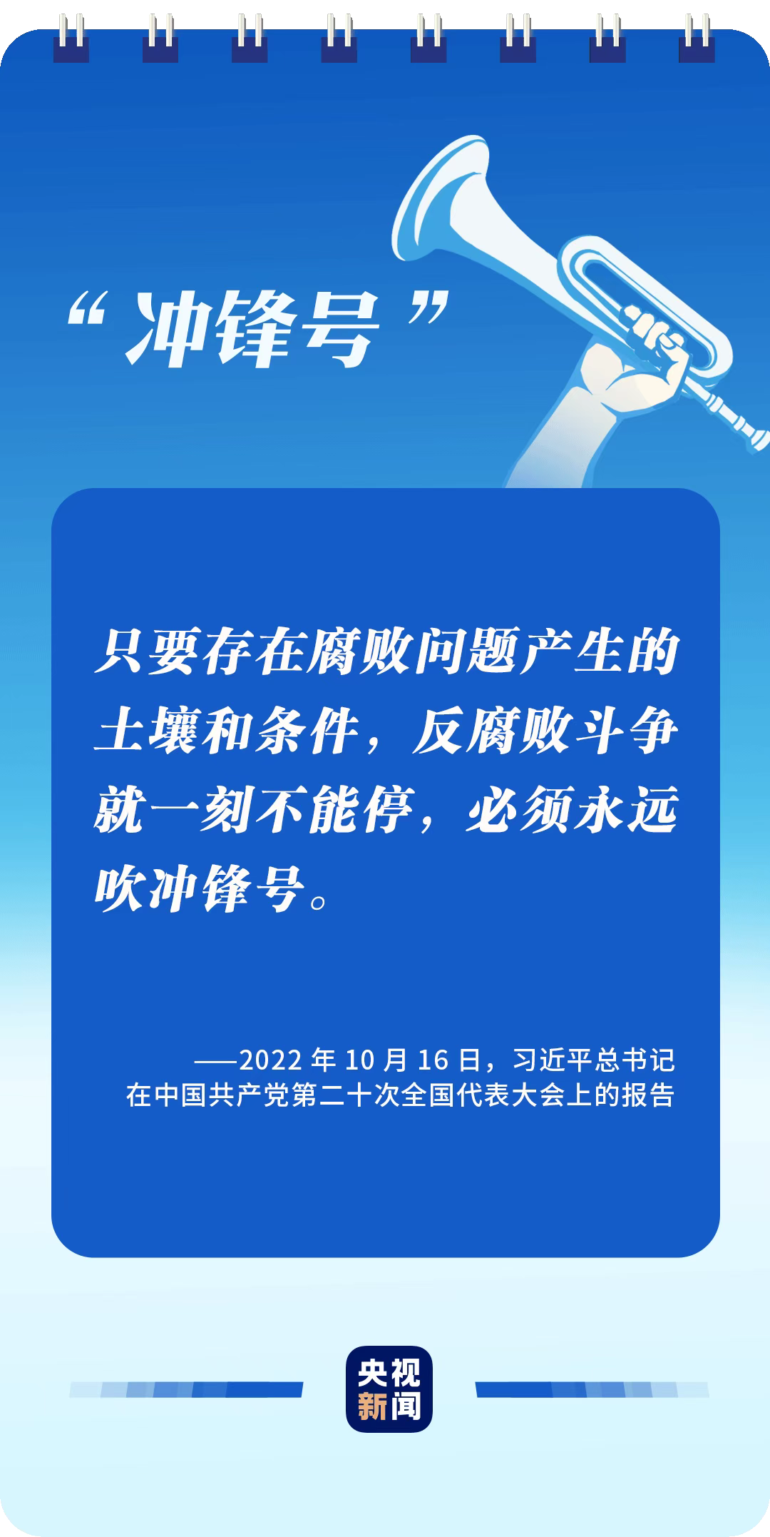 全面從嚴(yán)治黨，讀懂總書(shū)記這些比喻的深意