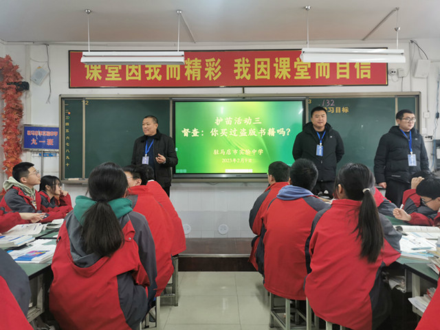 駐馬店市實(shí)驗(yàn)中學(xué)組織開展開學(xué)季“護(hù)苗”系列活動