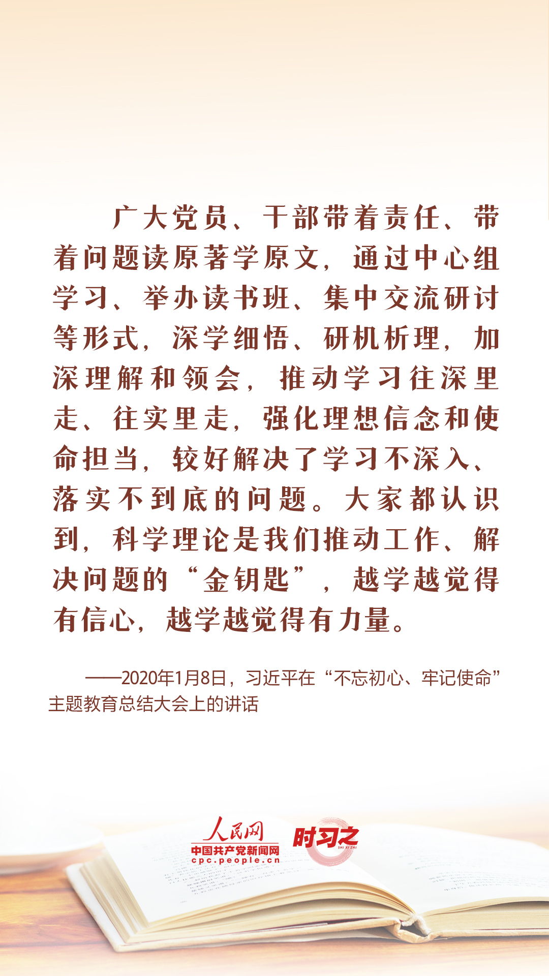 讀書之美｜世界讀書日，總書記這樣談“讀書之道”