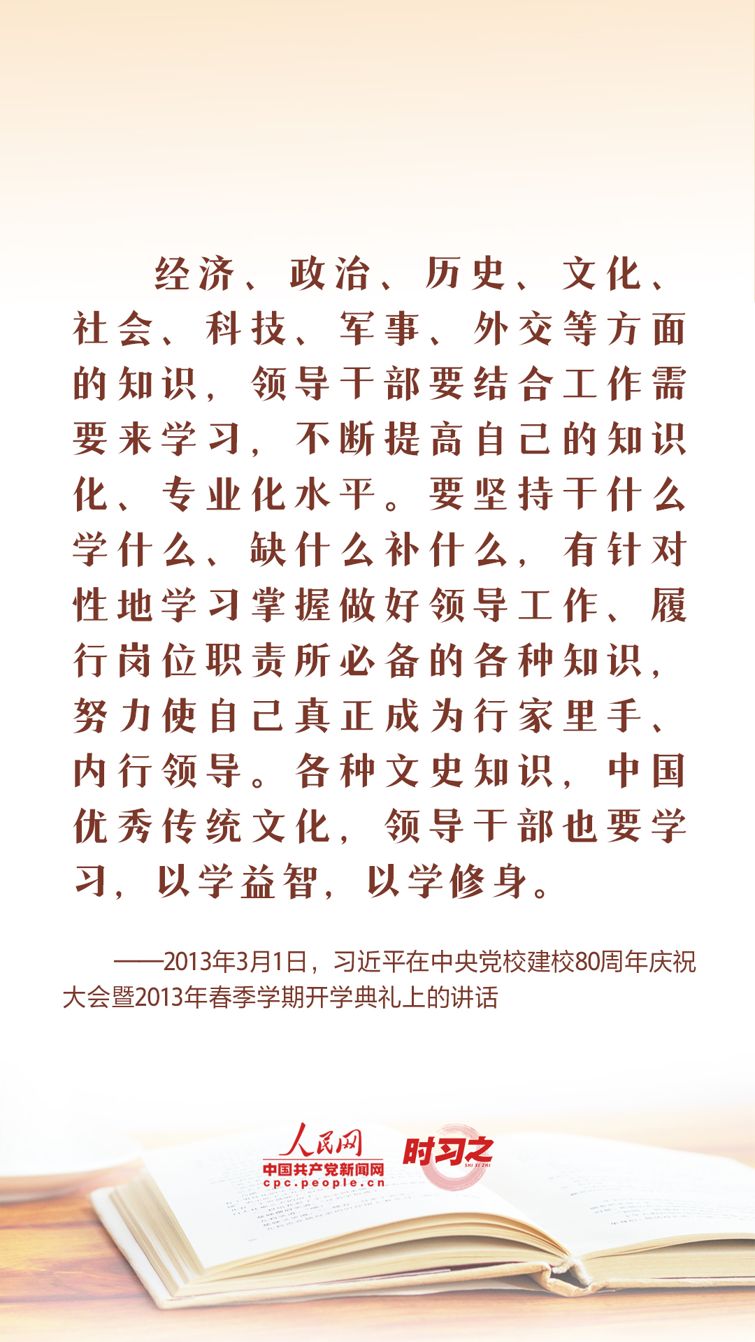 讀書之美｜世界讀書日，總書記這樣談“讀書之道”