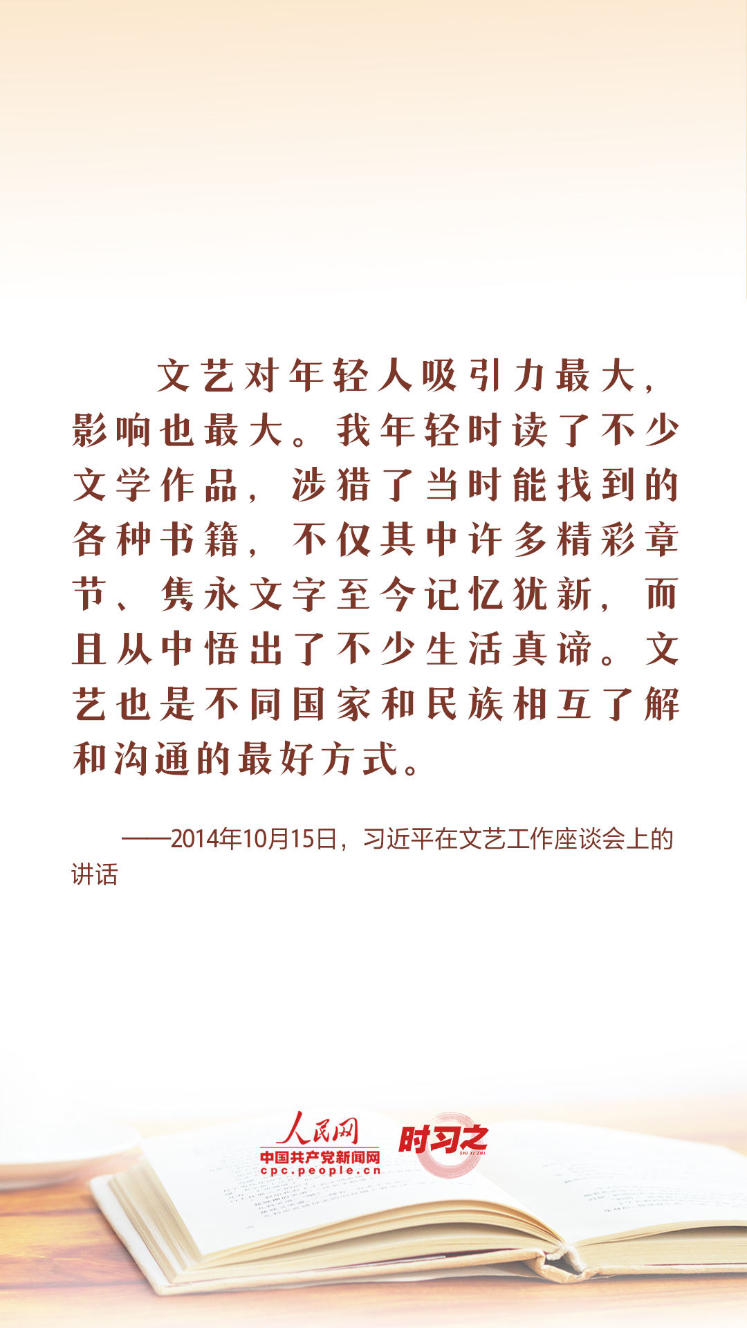 讀書之美｜世界讀書日，總書記這樣談“讀書之道”