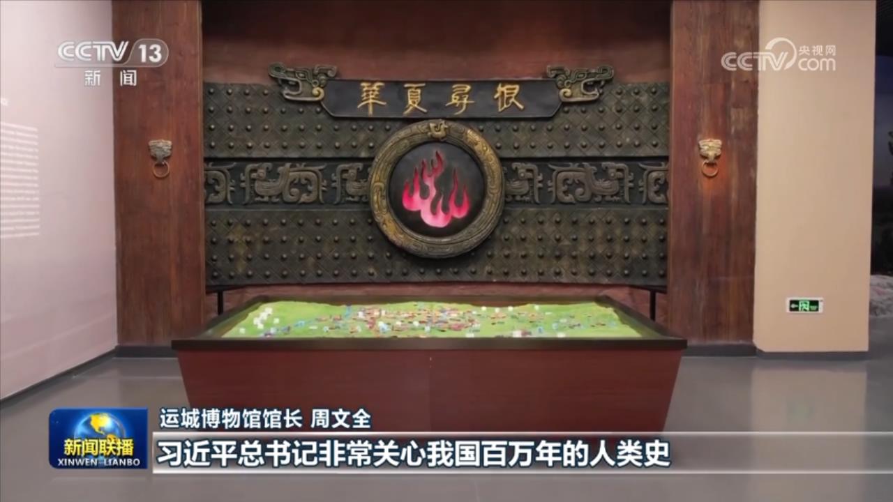 凝心聚力 奮斗實(shí)干 在新征程上不斷創(chuàng)造新的輝煌——習(xí)近平總書(shū)記聽(tīng)取陜西省委和省政府工作匯報(bào)、在山西運(yùn)城考察重要講話引發(fā)熱烈反響