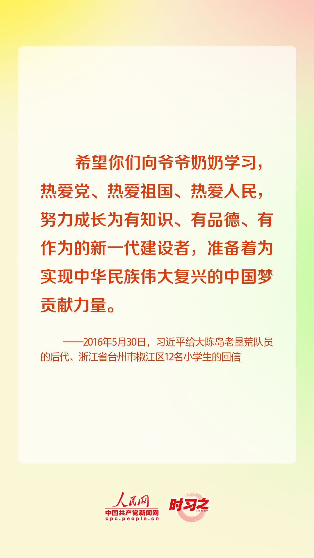 少年志｜“中國夢要靠你們來實現” 習近平關心少年兒童成長