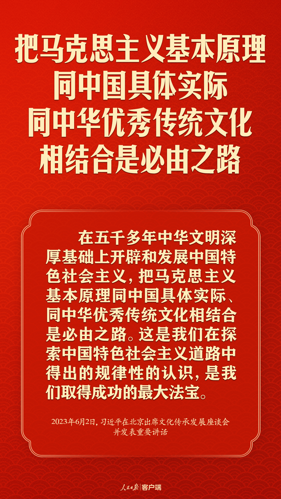 習(xí)近平談文化傳承發(fā)展，這些提法很重要！