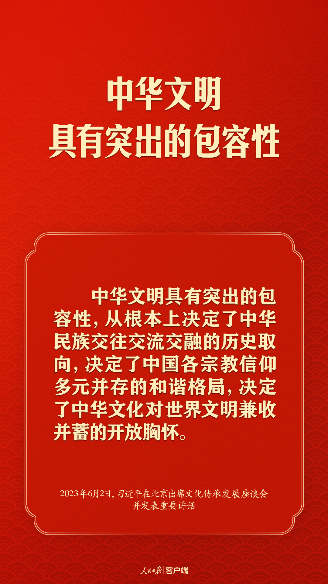 習(xí)近平談文化傳承發(fā)展，這些提法很重要！