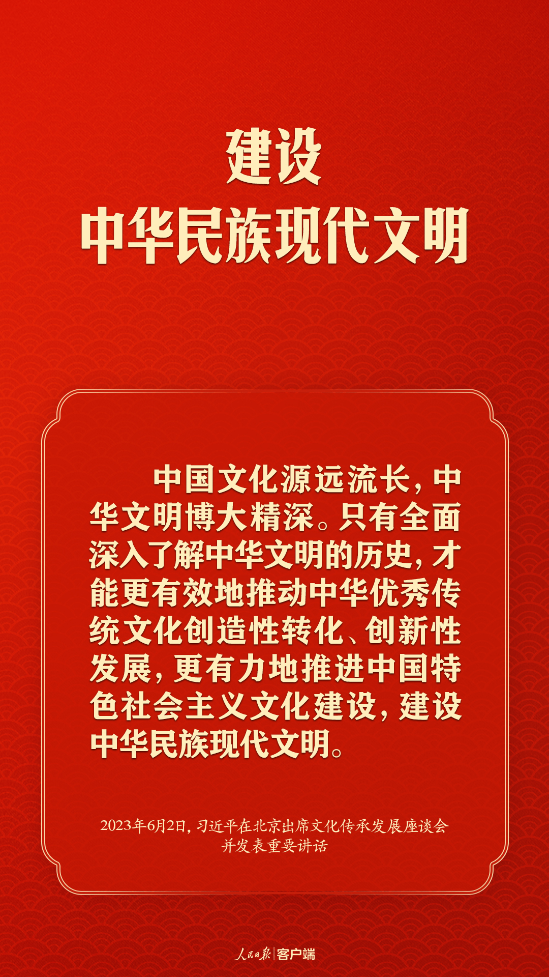 習(xí)近平談文化傳承發(fā)展，這些提法很重要！