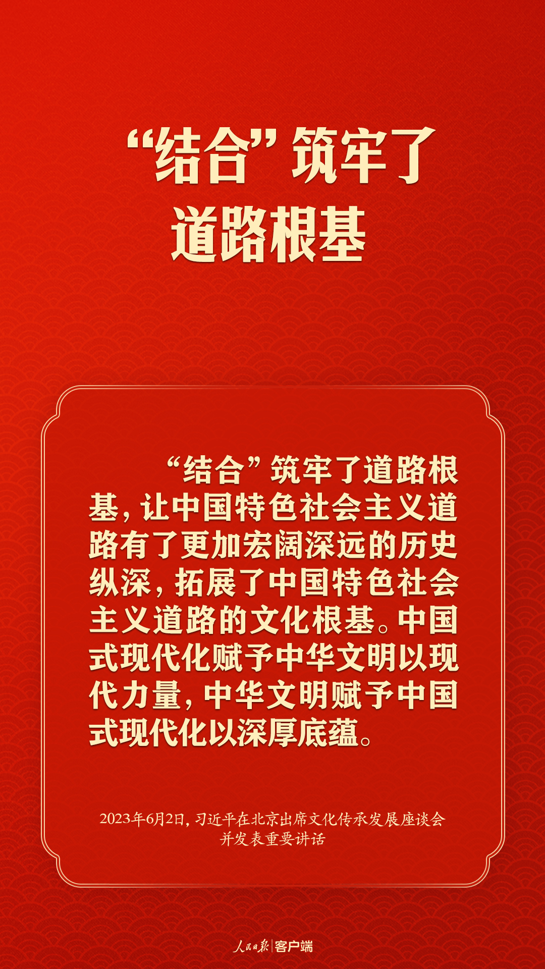 習(xí)近平談文化傳承發(fā)展，這些提法很重要！