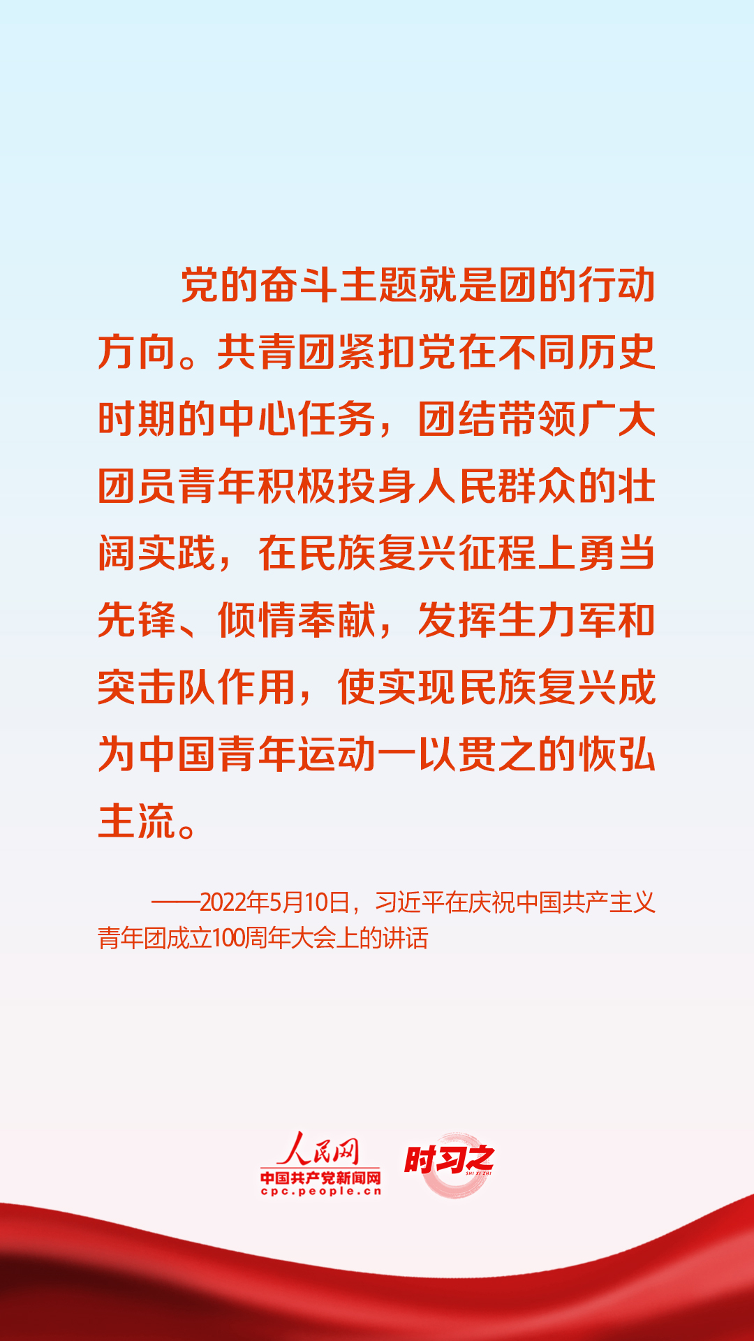 時習(xí)之  黨旗所指就是團旗所向 習(xí)近平對共青團工作提出殷切期望