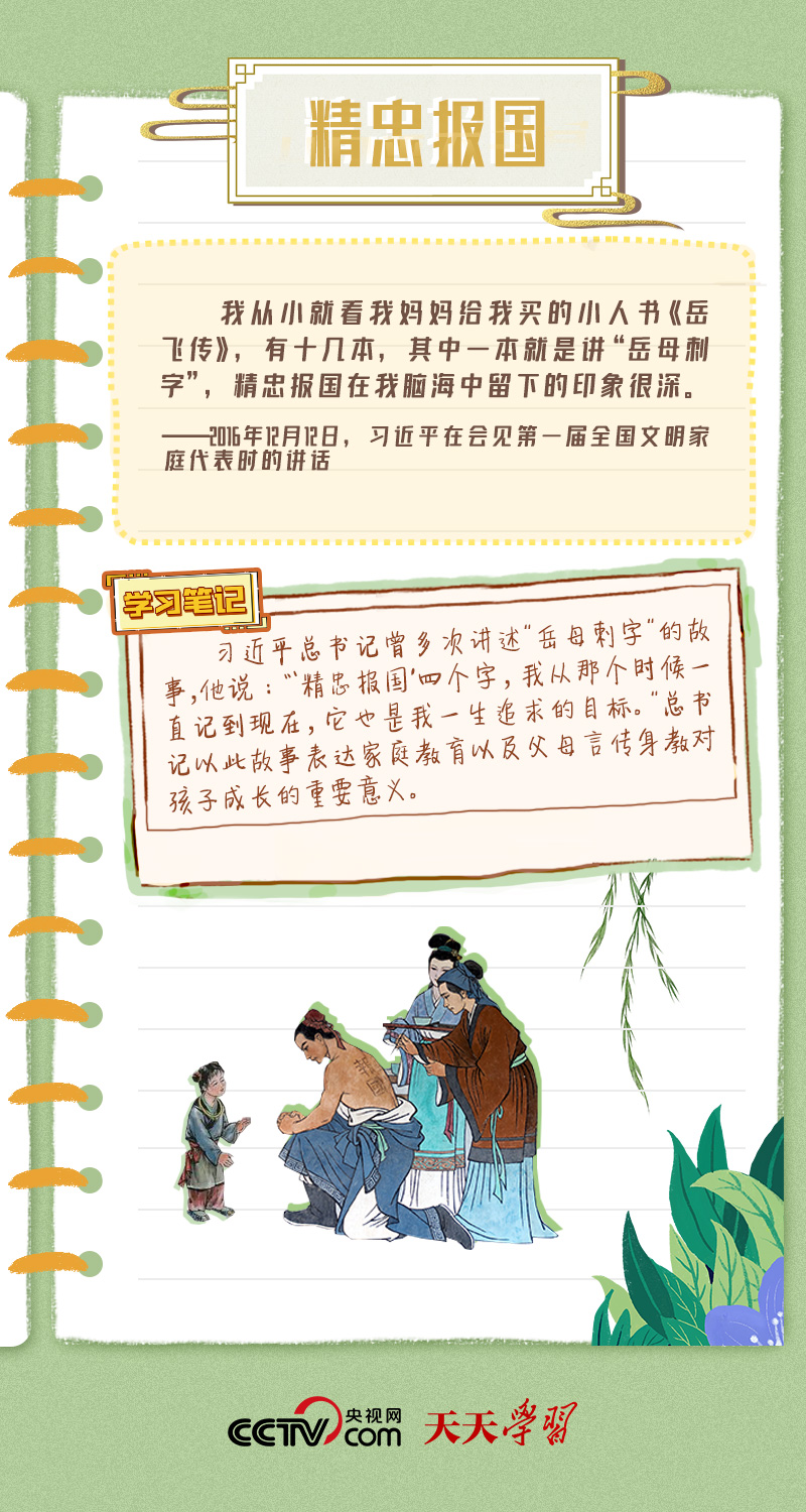 天天學(xué)習(xí)丨端午節(jié)，聽總書記講中華傳統(tǒng)文化故事