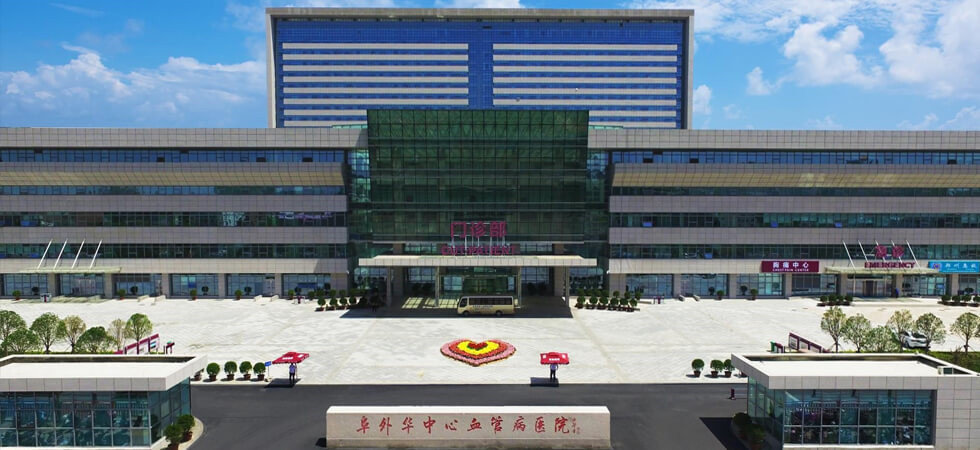 中原再造新高峰——河南重建省醫(yī)學(xué)科學(xué)院