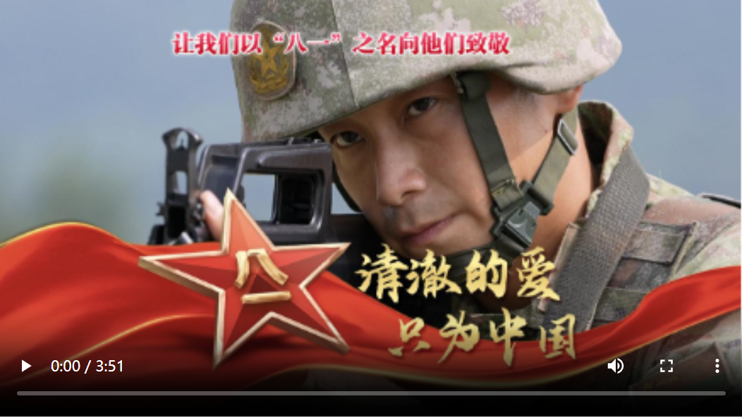 強(qiáng)軍之路丨清澈的愛 只為中國