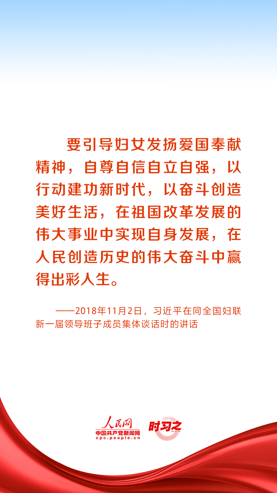 時習之丨在新時代新征程上書寫巾幗榮光 習近平寄語“半邊天”