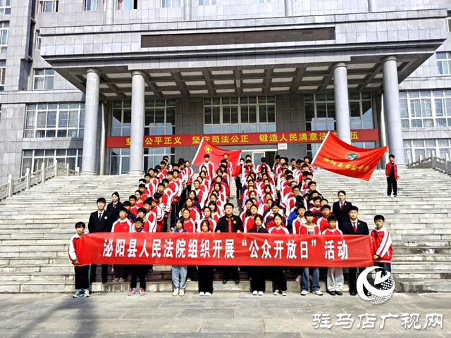 “零距離”學(xué)法 “沉浸式”庭審——泌陽縣人民法院開展“公眾開放日”活動