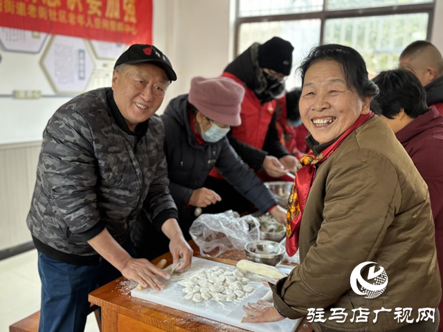 驛城區(qū)老街街道：餃子飄香迎冬至 愛(ài)在社區(qū)暖人心