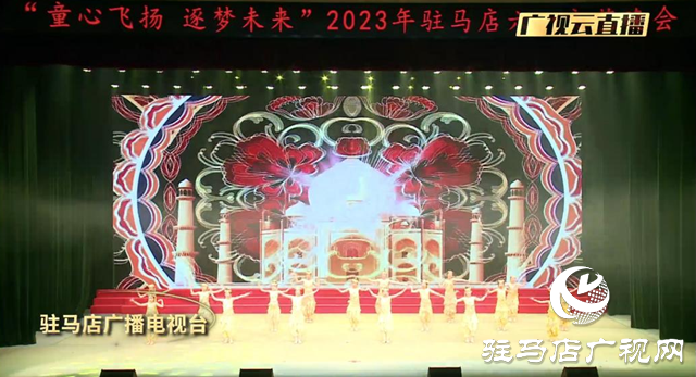 2024年駐馬店市少兒春節(jié)聯(lián)歡晚會(huì)1月6日開(kāi)演