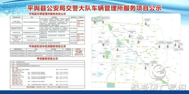 平輿縣交警大隊車管所機動車查驗區(qū)完成升級改造，正式投入使用啦!