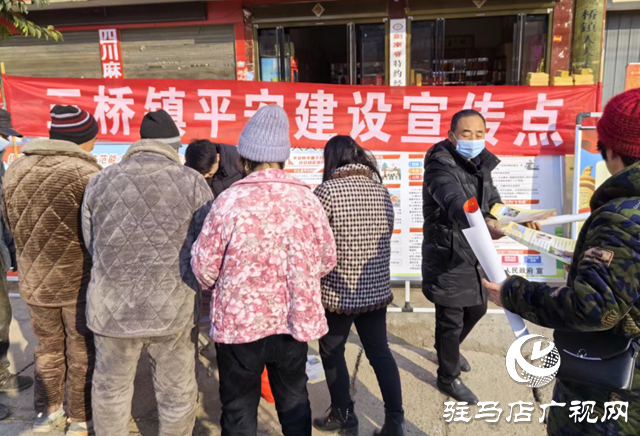 汝南縣三橋鎮(zhèn)開展“迎新春 送祝福 平安法治進(jìn)萬家”宣傳活動(dòng)