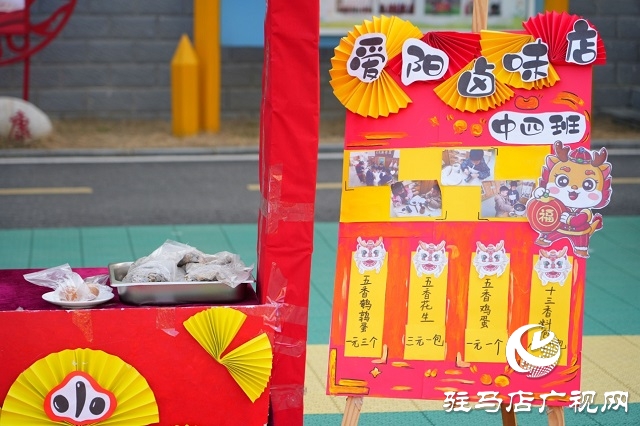 駐馬店市第二實驗幼兒園開展區(qū)域觀摩活動