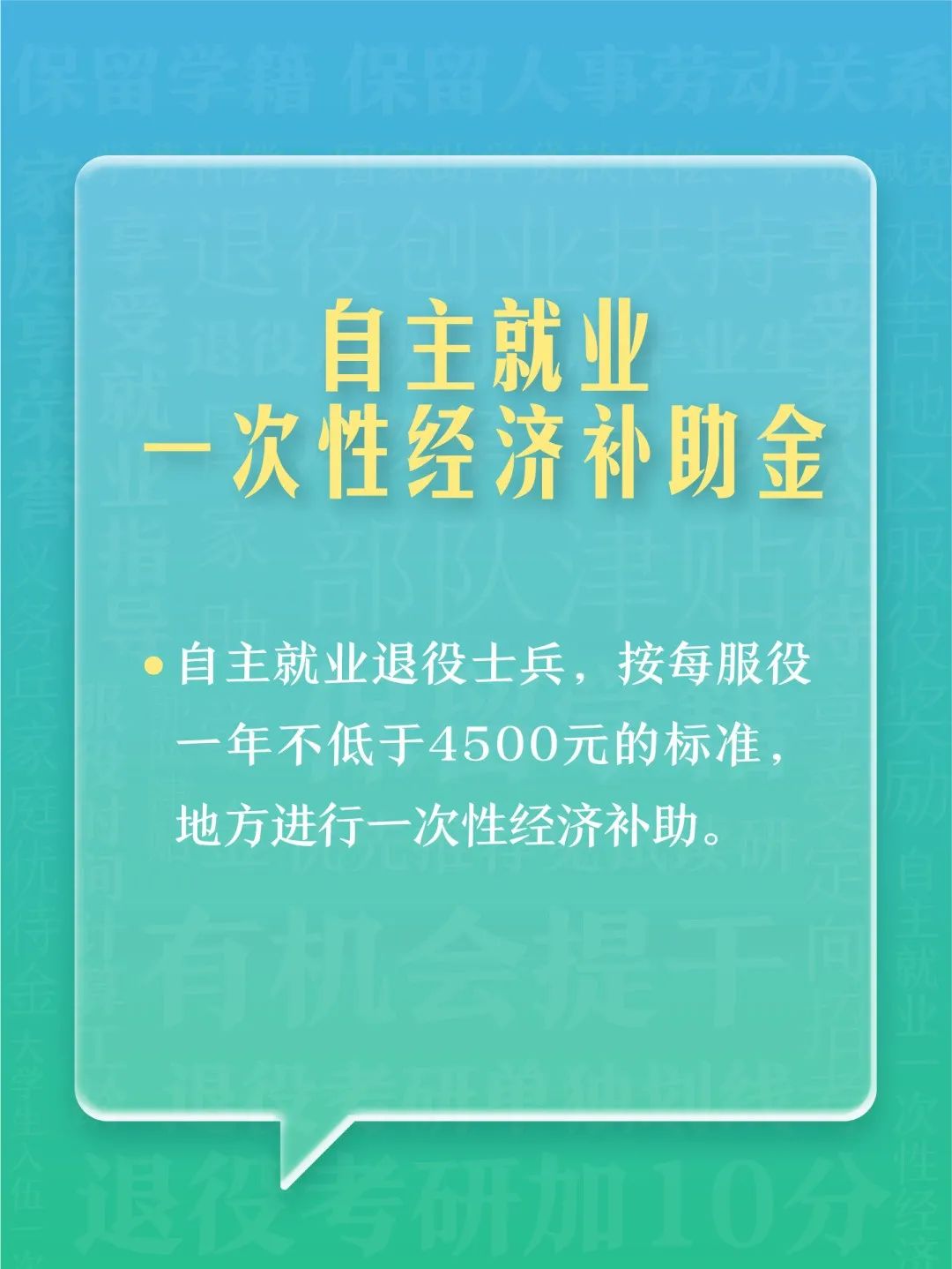 @本科生，2024年參軍享受這些優(yōu)待