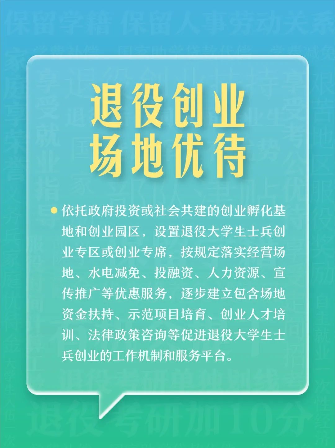 @本科生，2024年參軍享受這些優(yōu)待