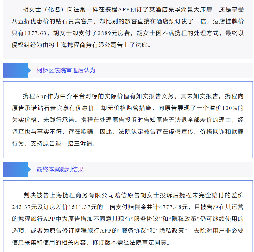 “3人同時買同趟航班票價不同”，平臺回應