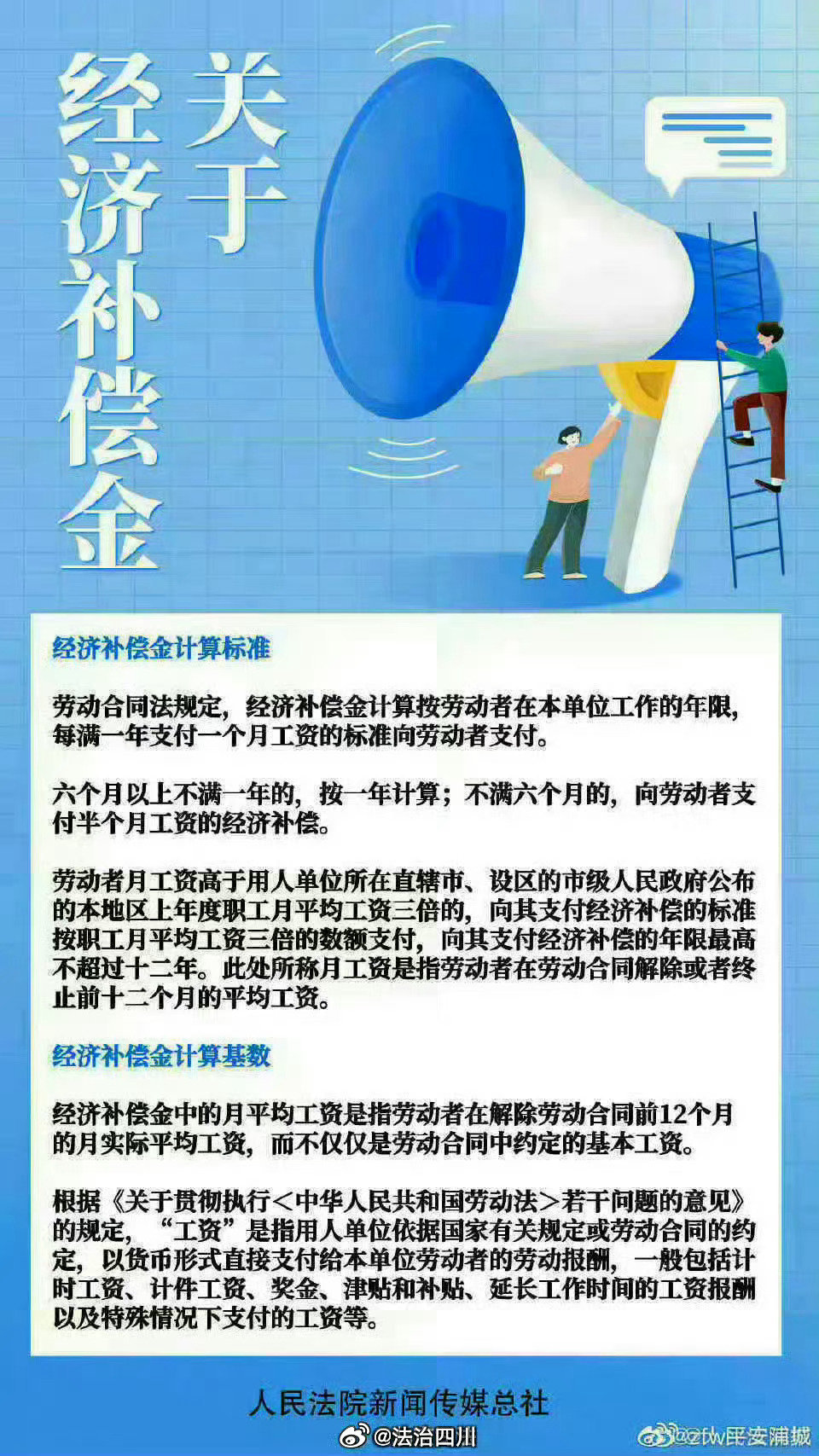 這些情況下被辭退解除勞動合同，員工可以得到補償