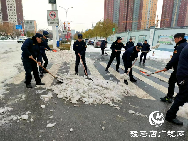 駐馬店開(kāi)發(fā)區(qū)城市管理局全力做好殘冰積雪清理工作