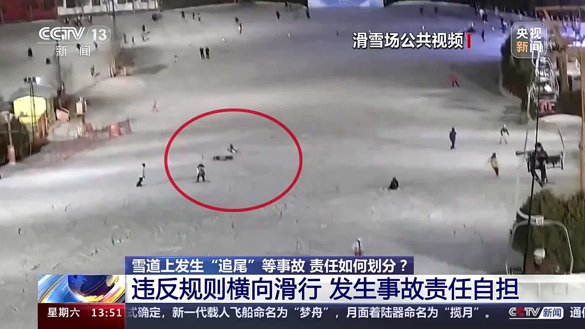 雪道上發(fā)生“追尾”等事故 責任應當如何劃分？