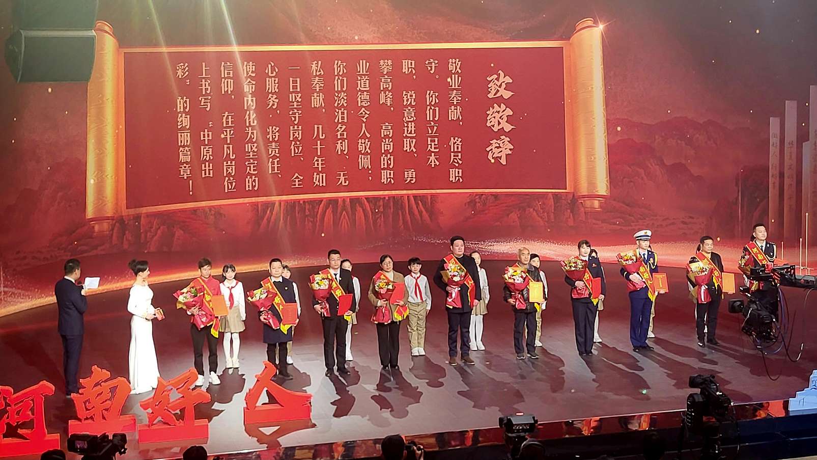 2023年度“河南好人榜”發(fā)布活動(dòng)在鄭州舉行