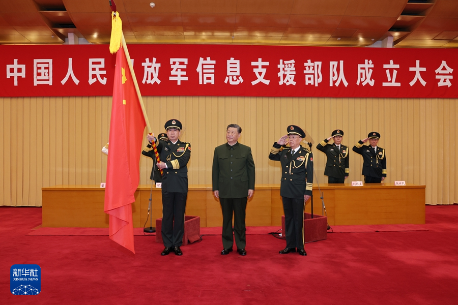 中國(guó)人民解放軍信息支援部隊(duì)成立大會(huì)在京舉行 習(xí)近平向信息支援部隊(duì)授予軍旗并致訓(xùn)詞