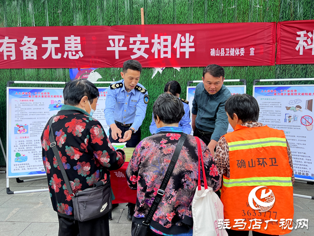 確山縣開展防災減災日宣傳活動