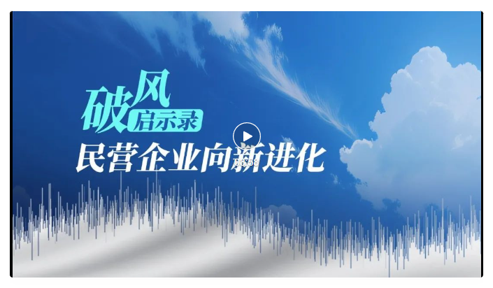 河南一藥企年收增長超30%，連續(xù)三年為員工加薪10%｜民營企業(yè)向新進(jìn)化