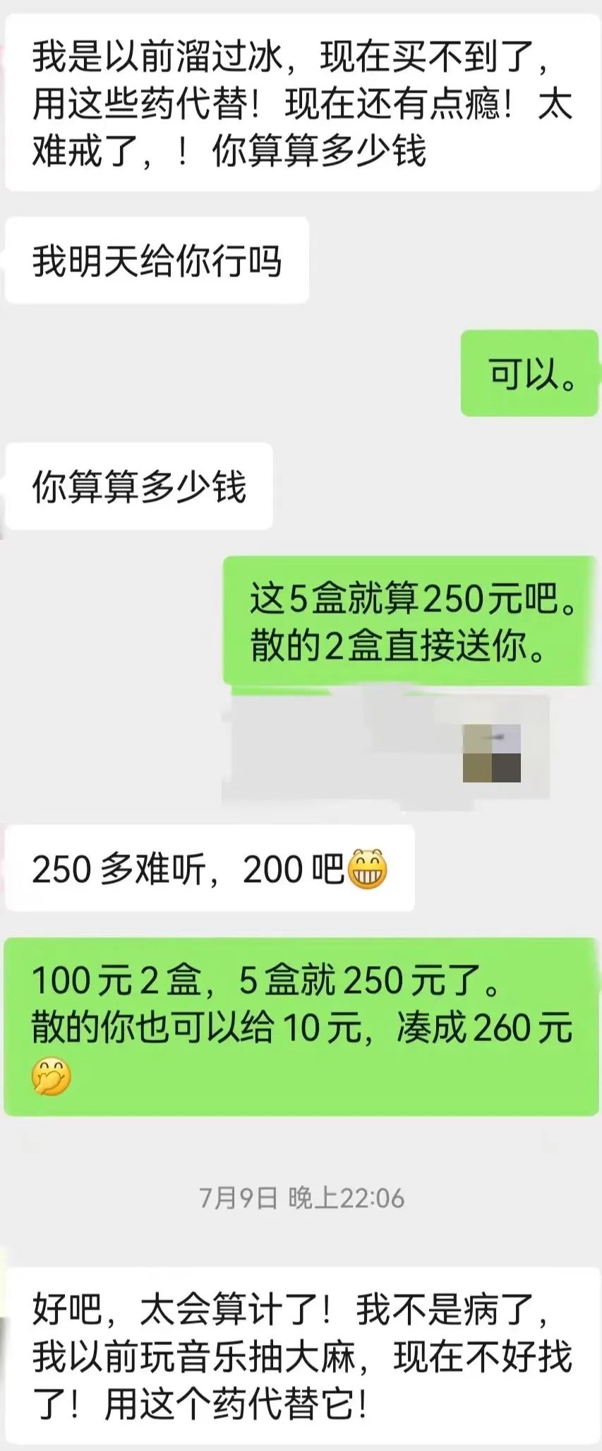 轉(zhuǎn)賣閑置“止痛藥”涉嫌販毒，賣的究竟是藥品還是毒品?