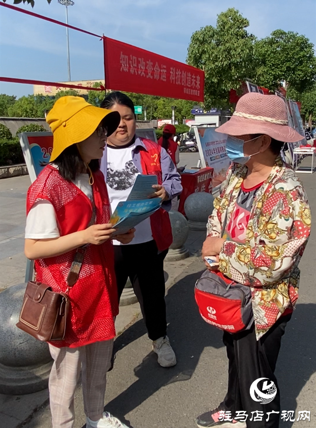 驛城區(qū)開展科技活動周科普宣傳活動