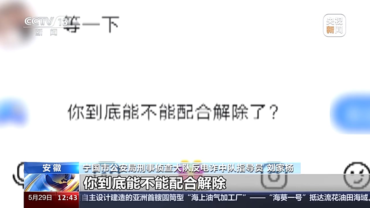 法治在線丨送皮膚的“姐姐”真的存在嗎？起底網(wǎng)游詐騙中的“虛假姐妹情”