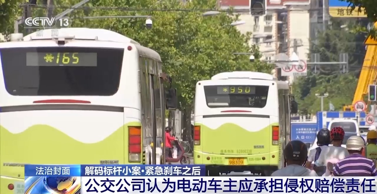 路人摔倒公交車緊急制動致乘客受傷 “連環(huán)意外”誰擔責？