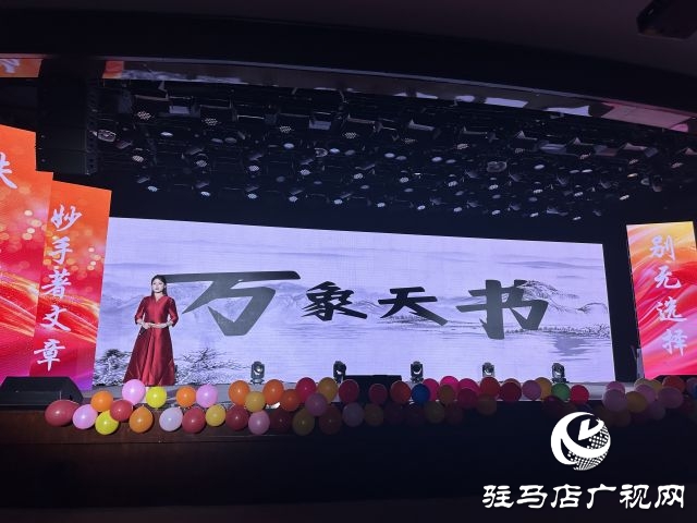 黃淮學(xué)院舉辦播音與主持藝術(shù)專業(yè)匯報演出