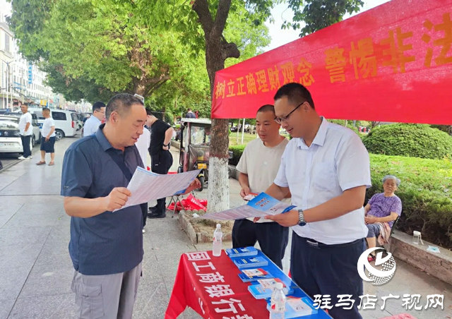 新蔡縣組織開(kāi)展“守住錢(qián)袋子 護(hù)好幸福家”活動(dòng)