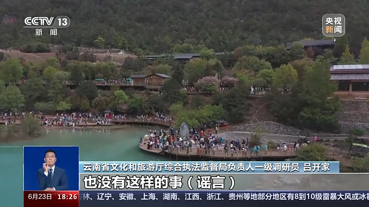 去旅游還能得千元補貼？起底“旅游補貼”謠言背后的“低價游”內(nèi)幕