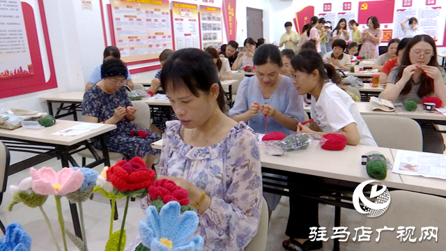 駐馬店市總工會：玫瑰鉤編豐富職工業(yè)余生活