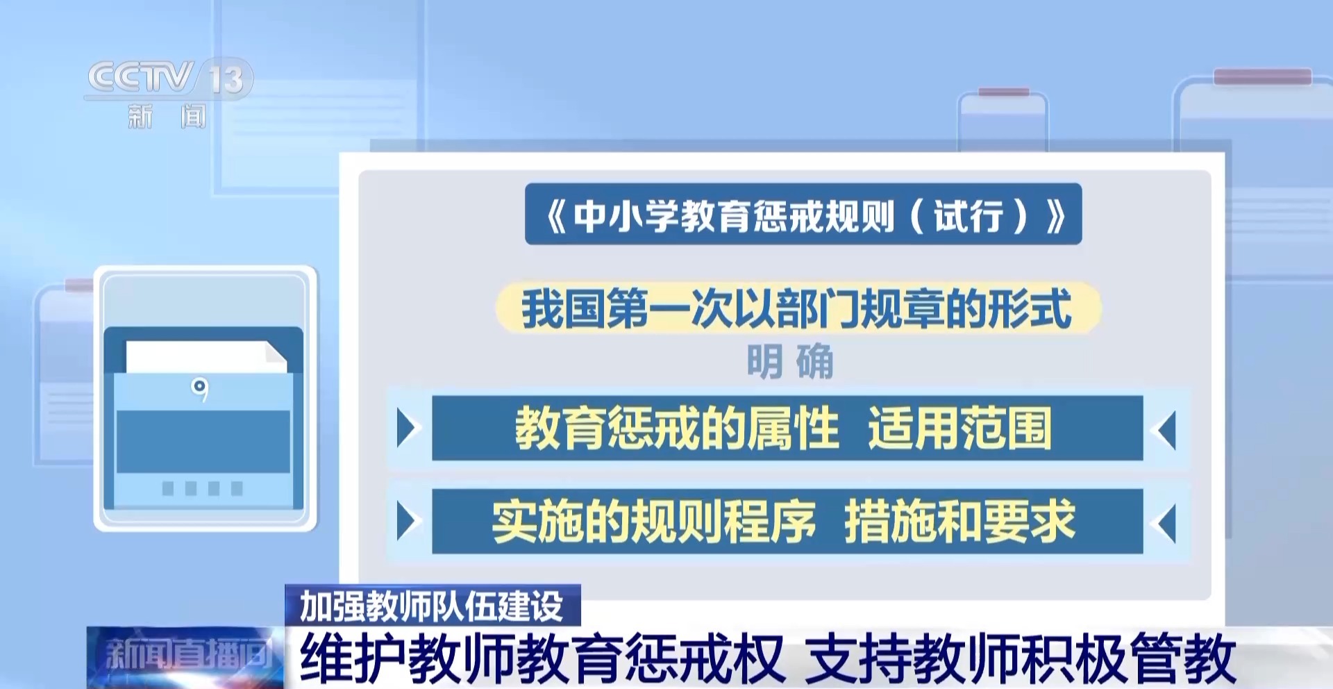 老師能不能懲罰孩子？如何懲罰？專家給出明確解答