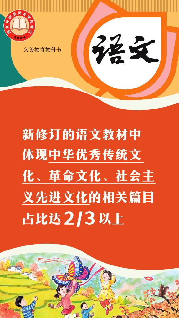 敲黑板！“數(shù)”說中小學教材修訂重點