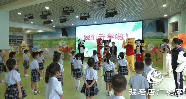 駐馬店市實驗幼兒園：開學歡樂多 愛心護成長