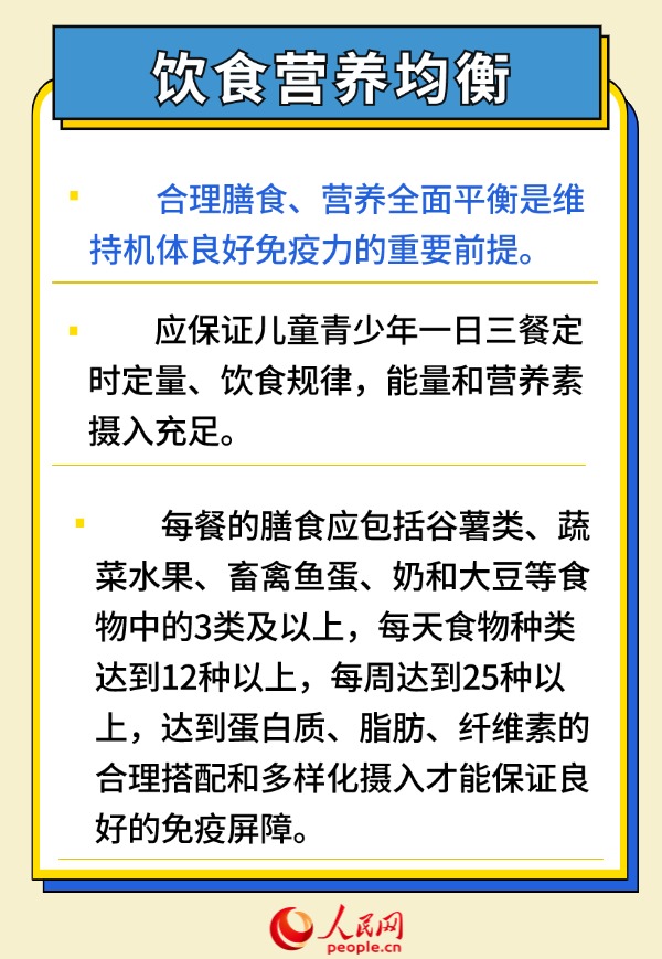 健康開學(xué)季 6招幫助孩子預(yù)防呼吸道傳染病